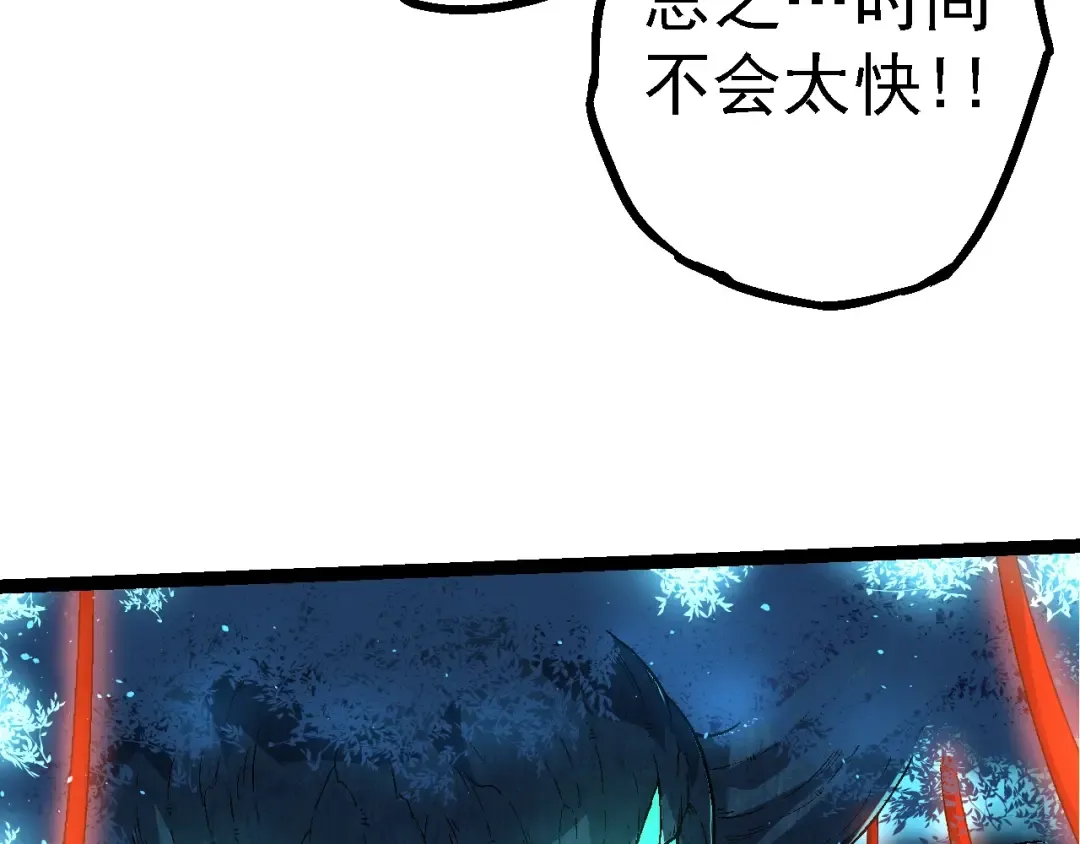 第168话 交代 第87页