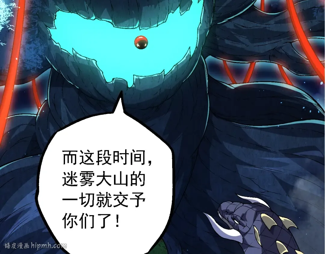 第168话 交代 第88页