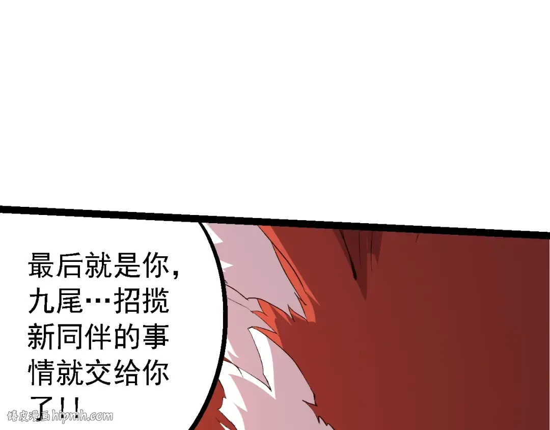 第168话 交代 第80页