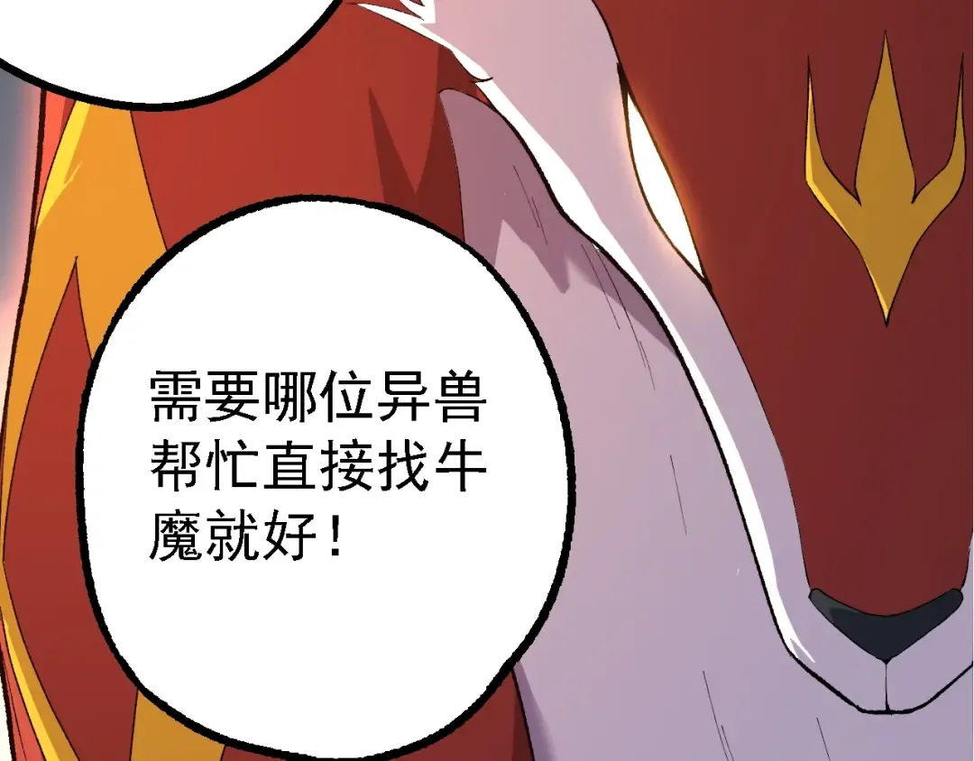 第168话 交代 第81页