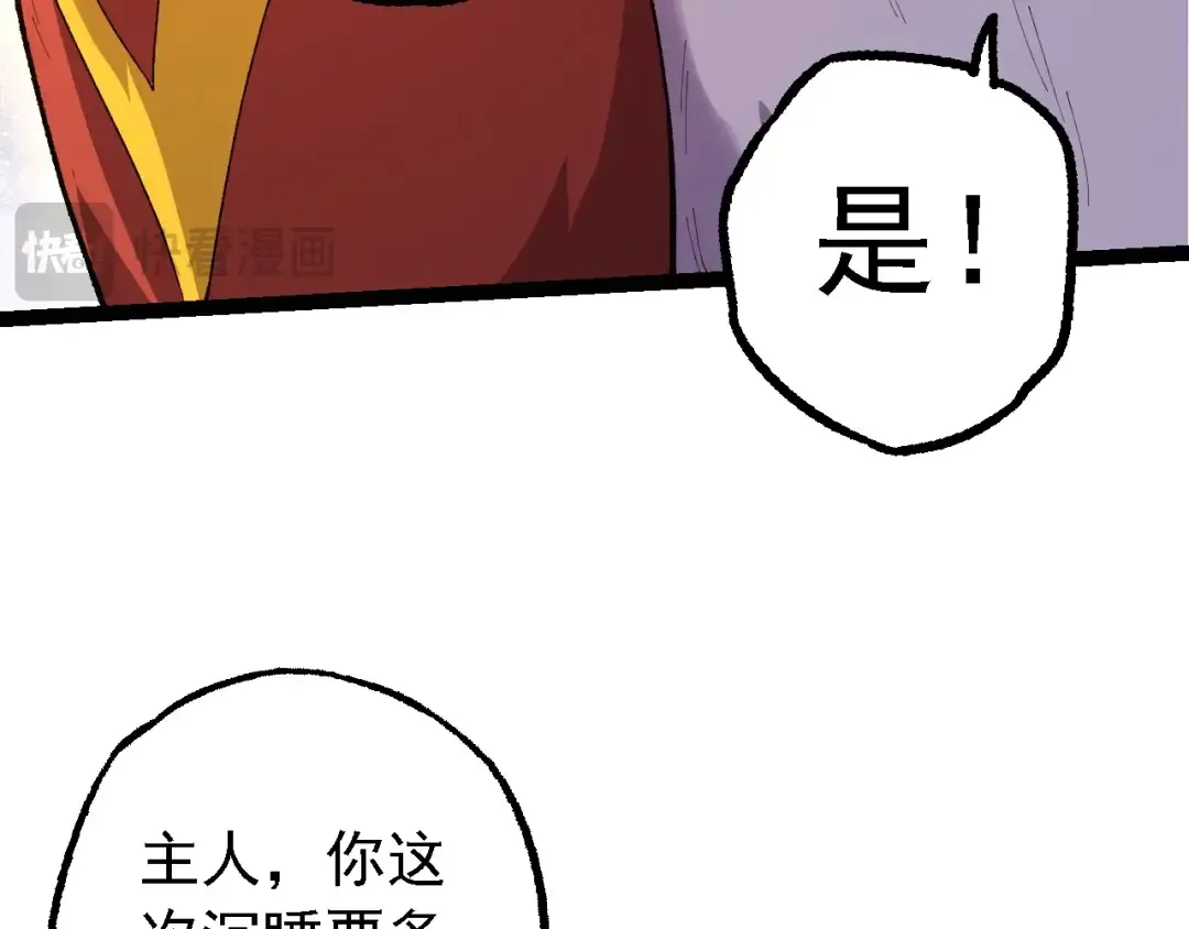 第168话 交代 第82页