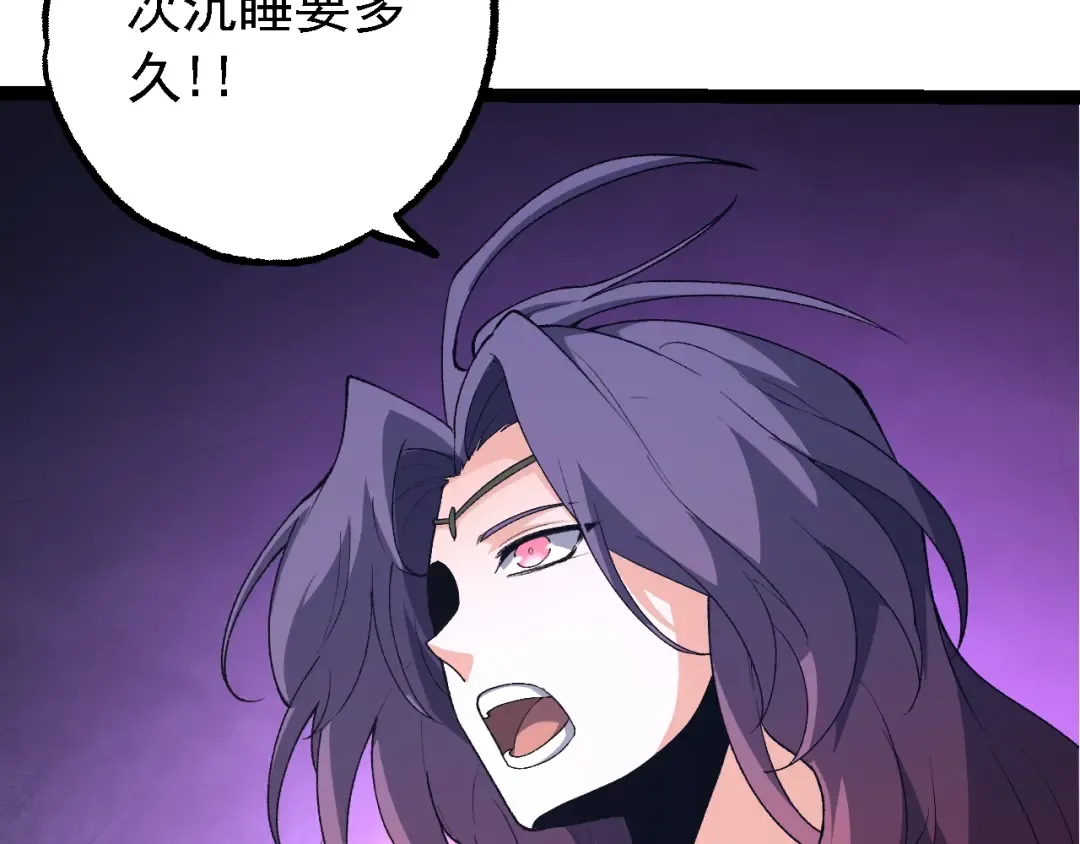 第168话 交代 第83页