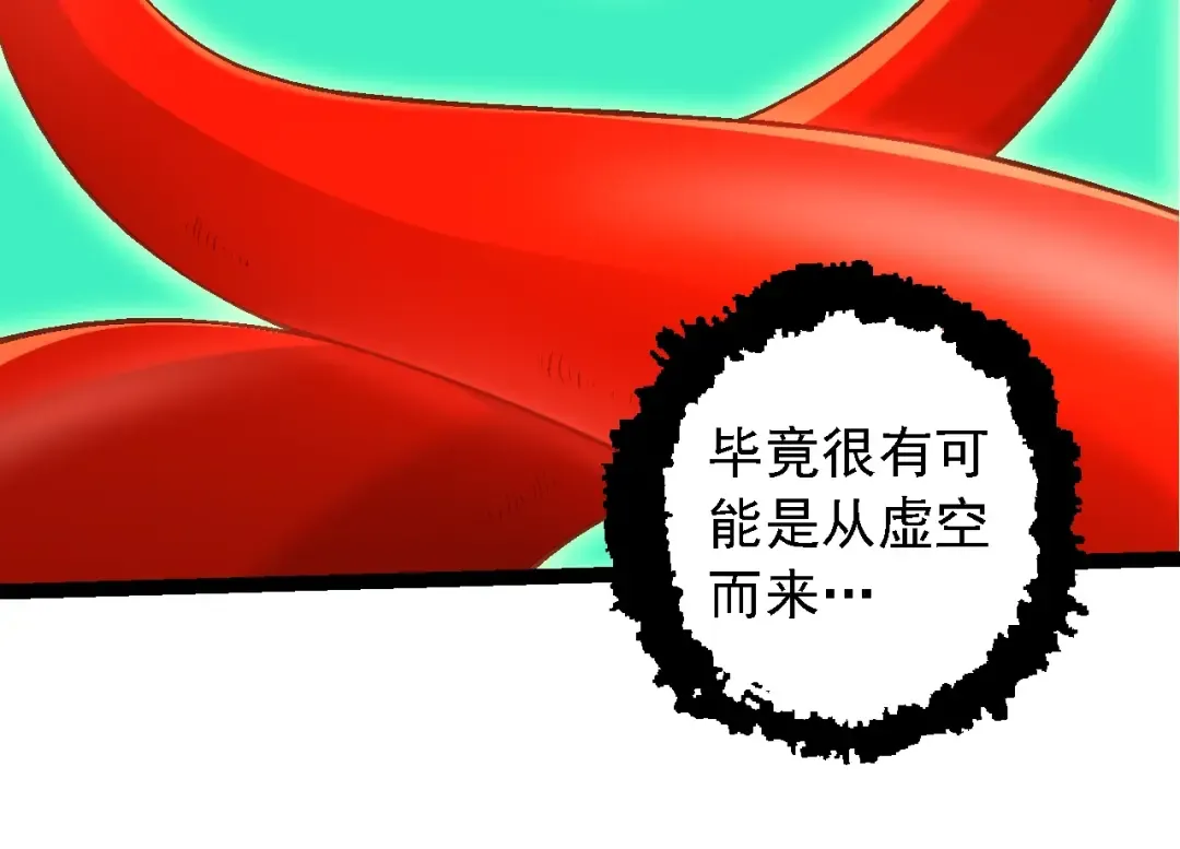 第168话 交代 第94页