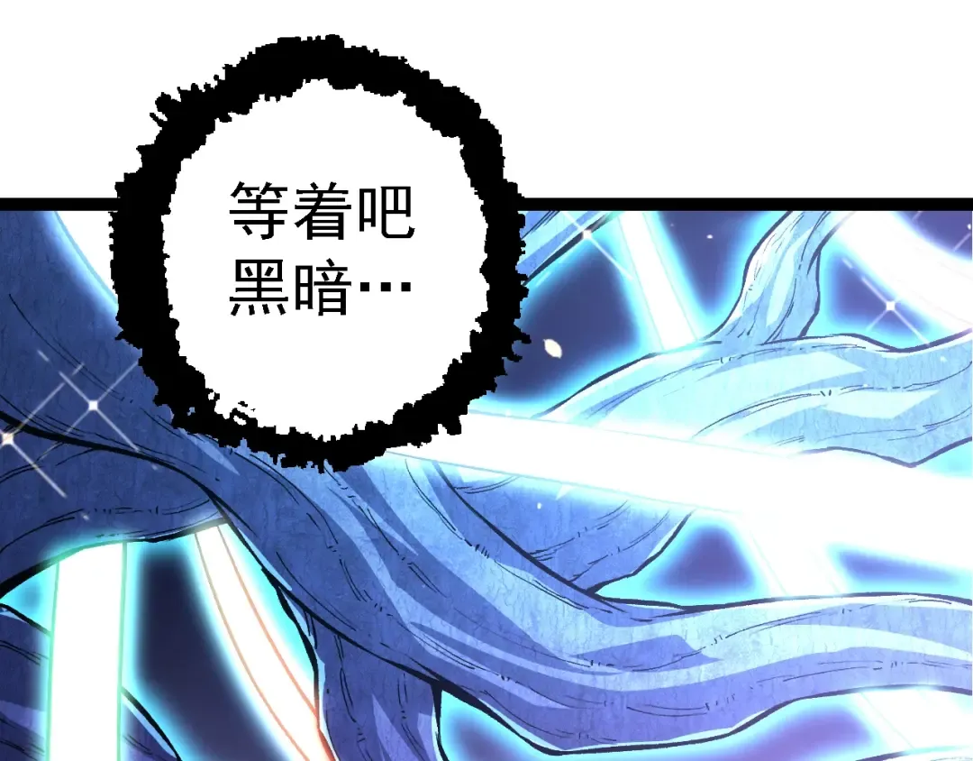 第168话 交代 第95页
