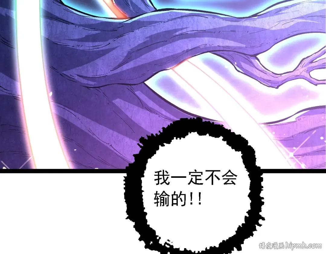 第168话 交代 第96页