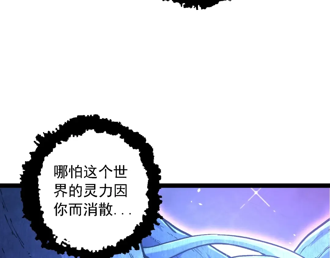 第168话 交代 第97页