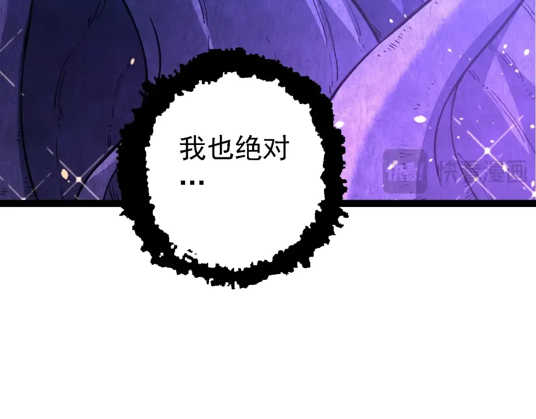 第168话 交代 第99页