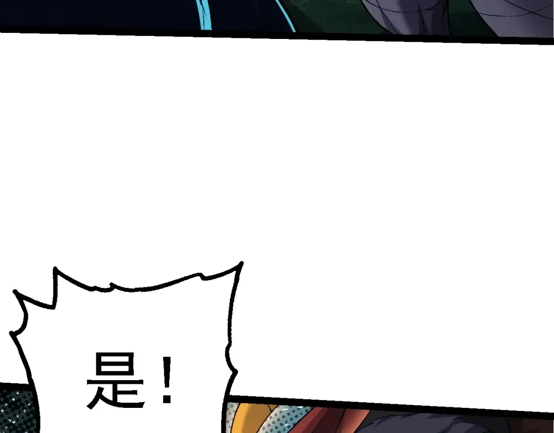 第168话 交代 第90页