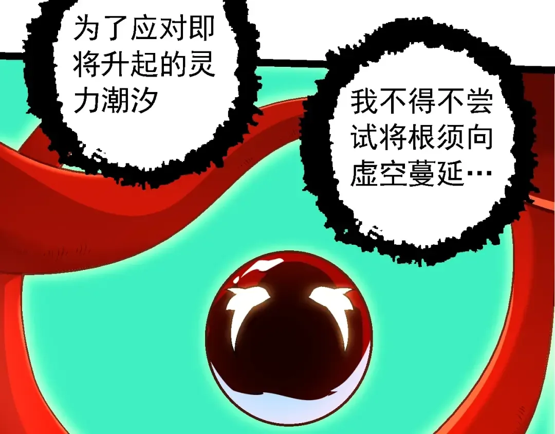 第168话 交代 第93页