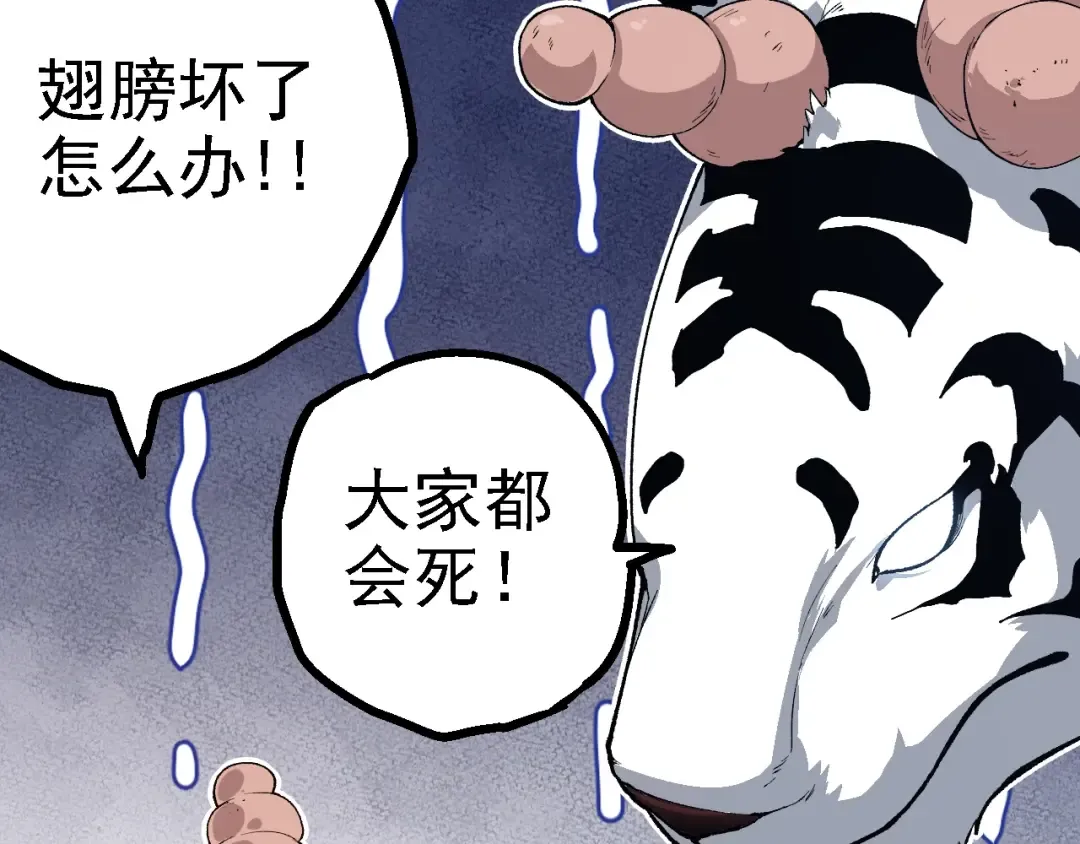 第169话 小白与小蓝 第143页