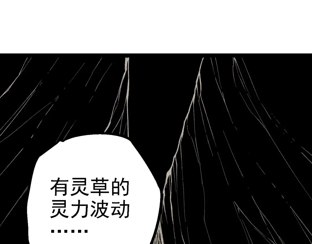 第169话 小白与小蓝 第150页