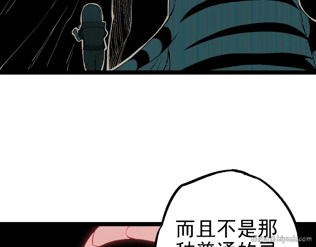 第169话 小白与小蓝 第152页