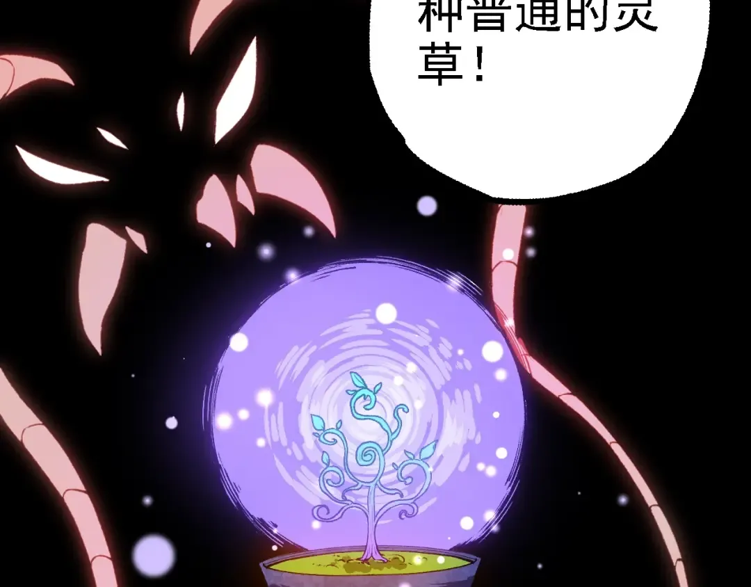 第169话 小白与小蓝 第153页
