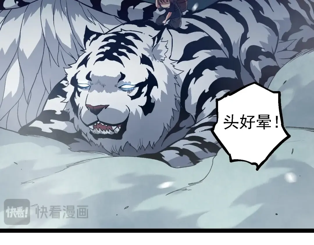 第169话 小白与小蓝 第106页