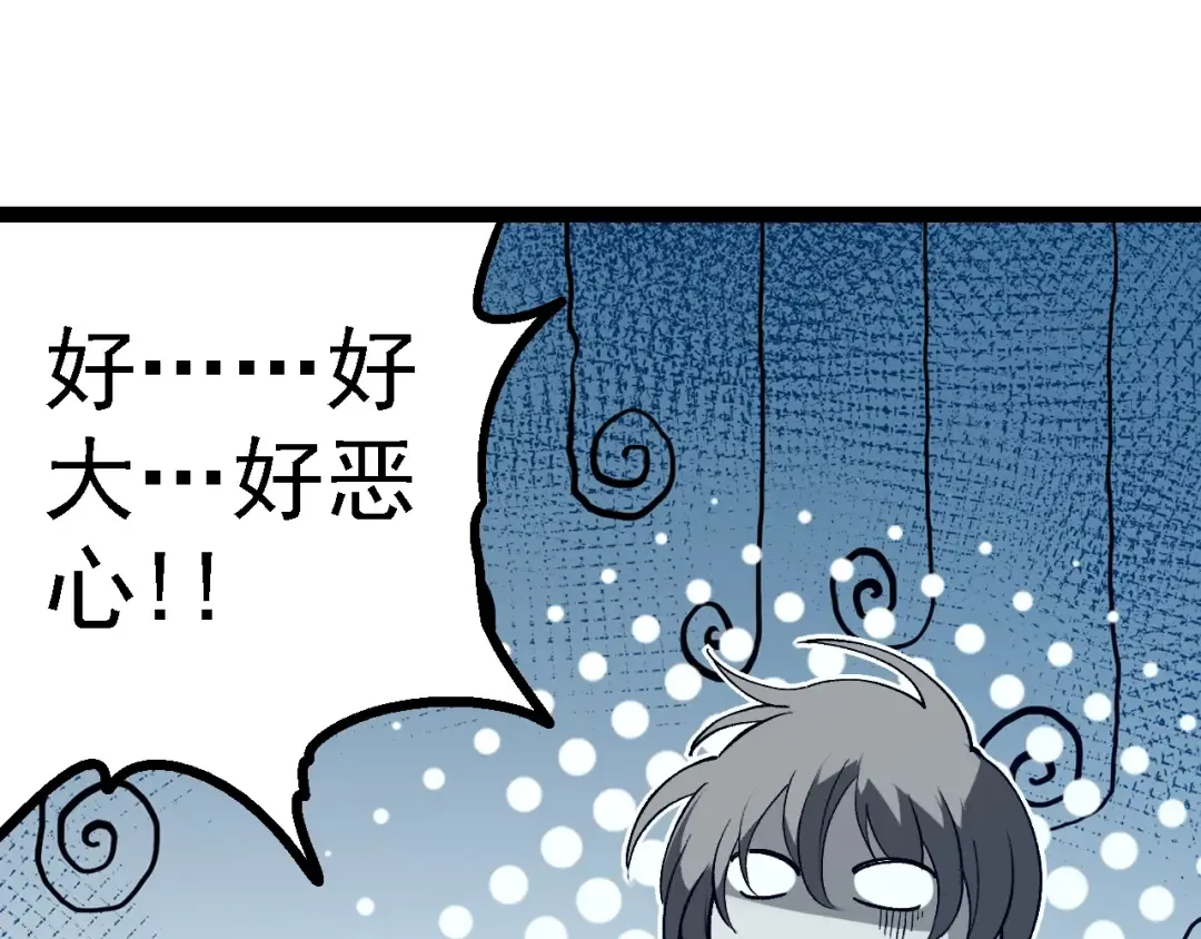 第169话 小白与小蓝 第115页