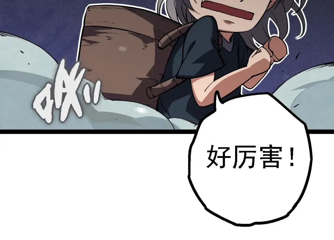 第169话 小白与小蓝 第134页