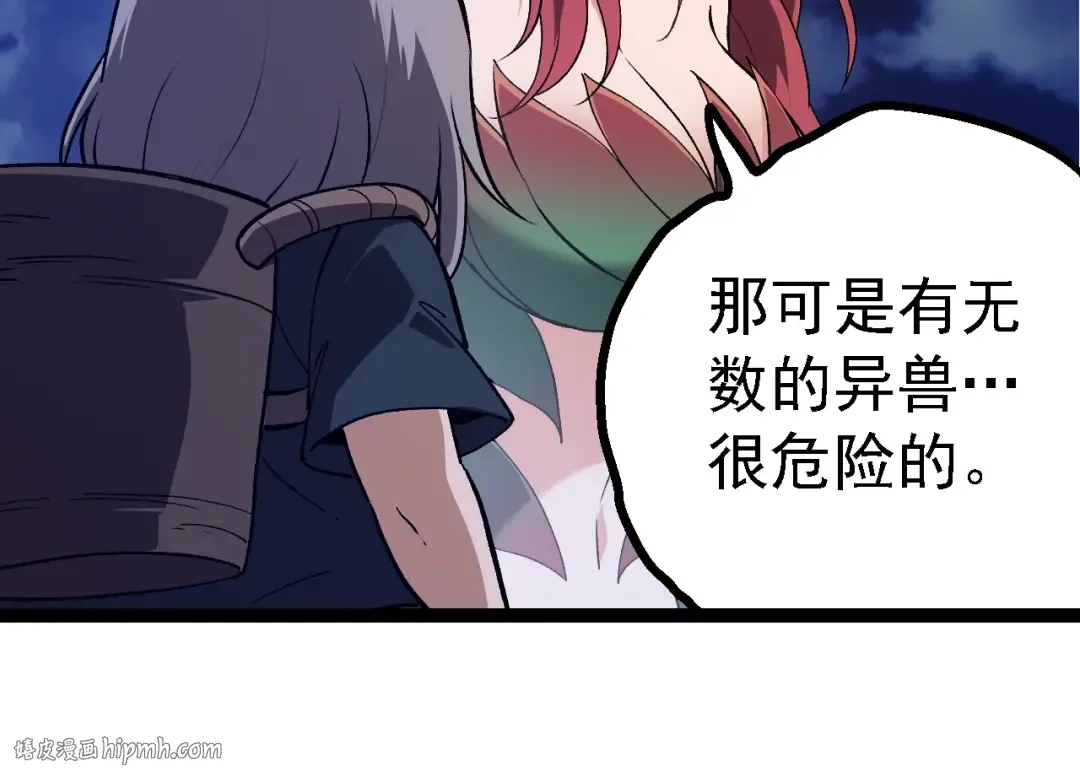 第169话 小白与小蓝 第24页