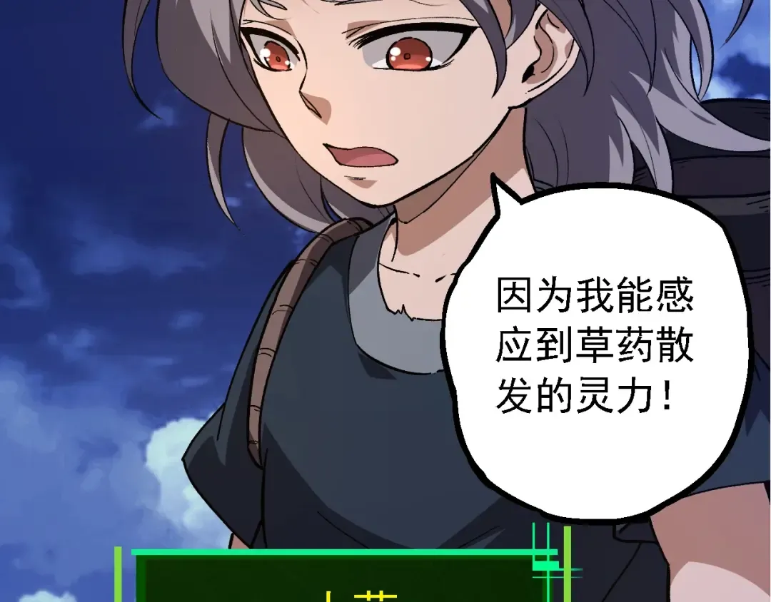 第169话 小白与小蓝 第26页