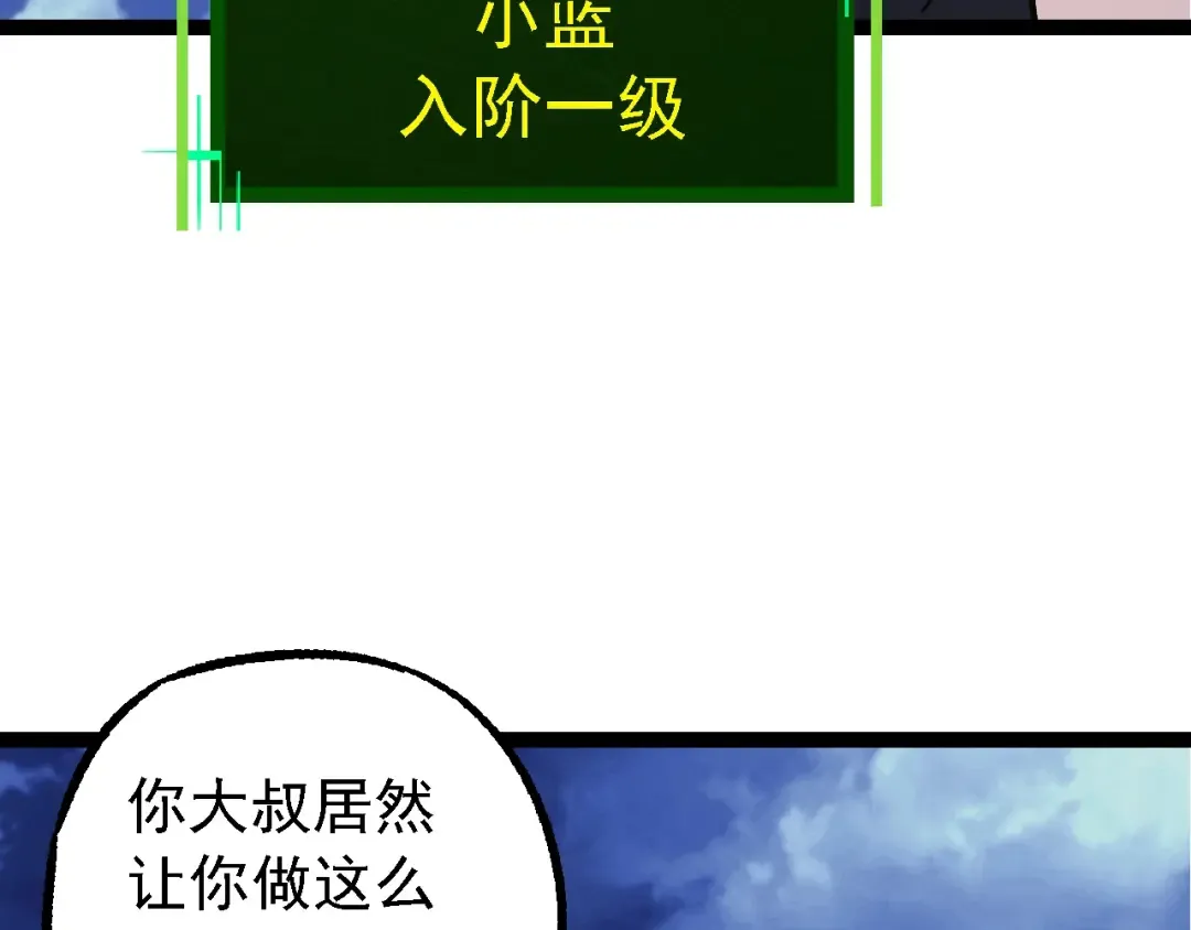 第169话 小白与小蓝 第27页