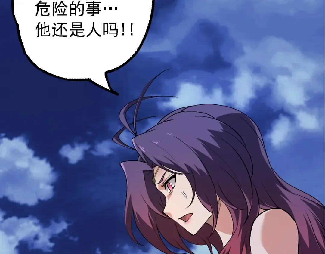 第169话 小白与小蓝 第28页