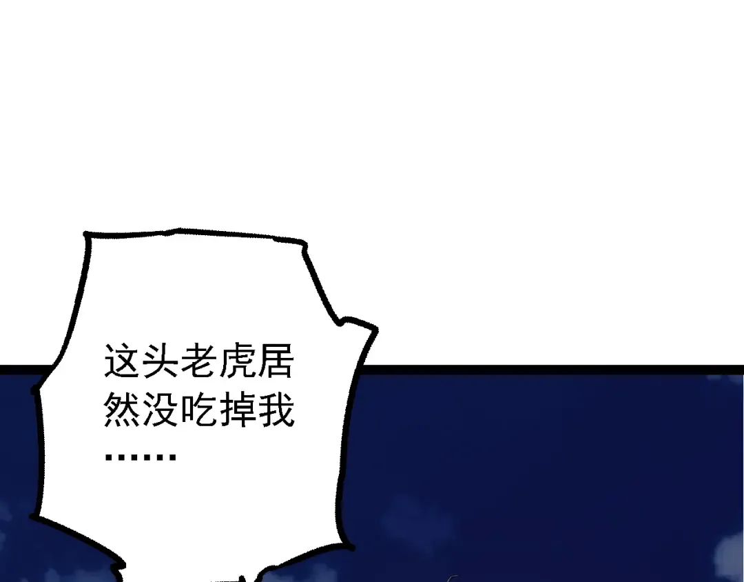 第169话 小白与小蓝 第20页