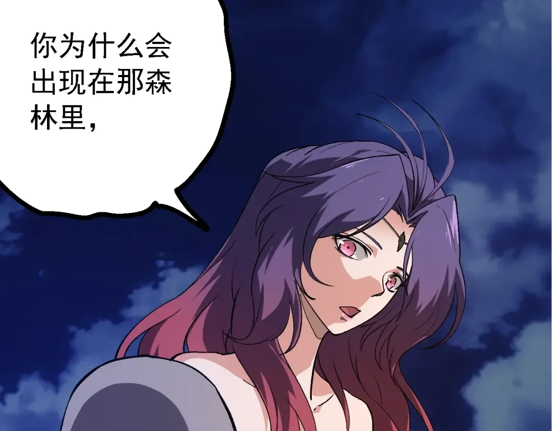 第169话 小白与小蓝 第23页
