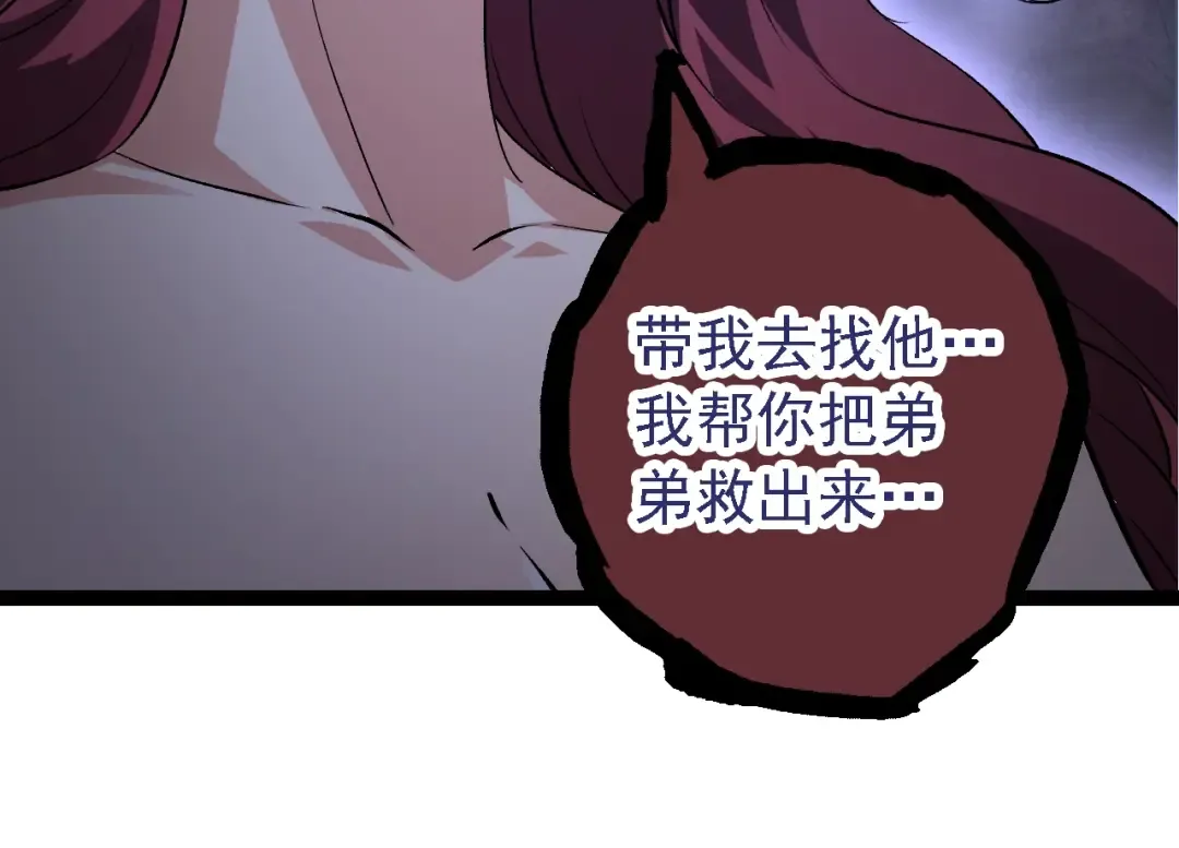 第169话 小白与小蓝 第34页