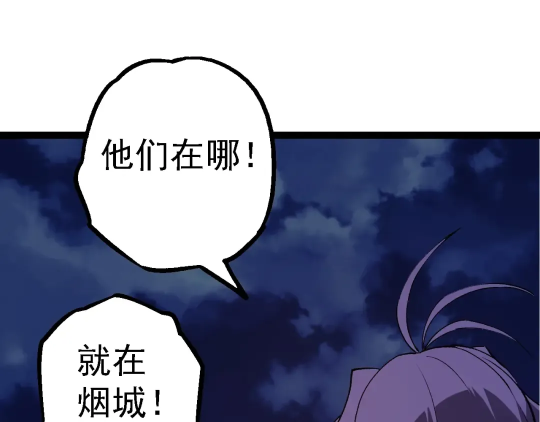 第169话 小白与小蓝 第35页