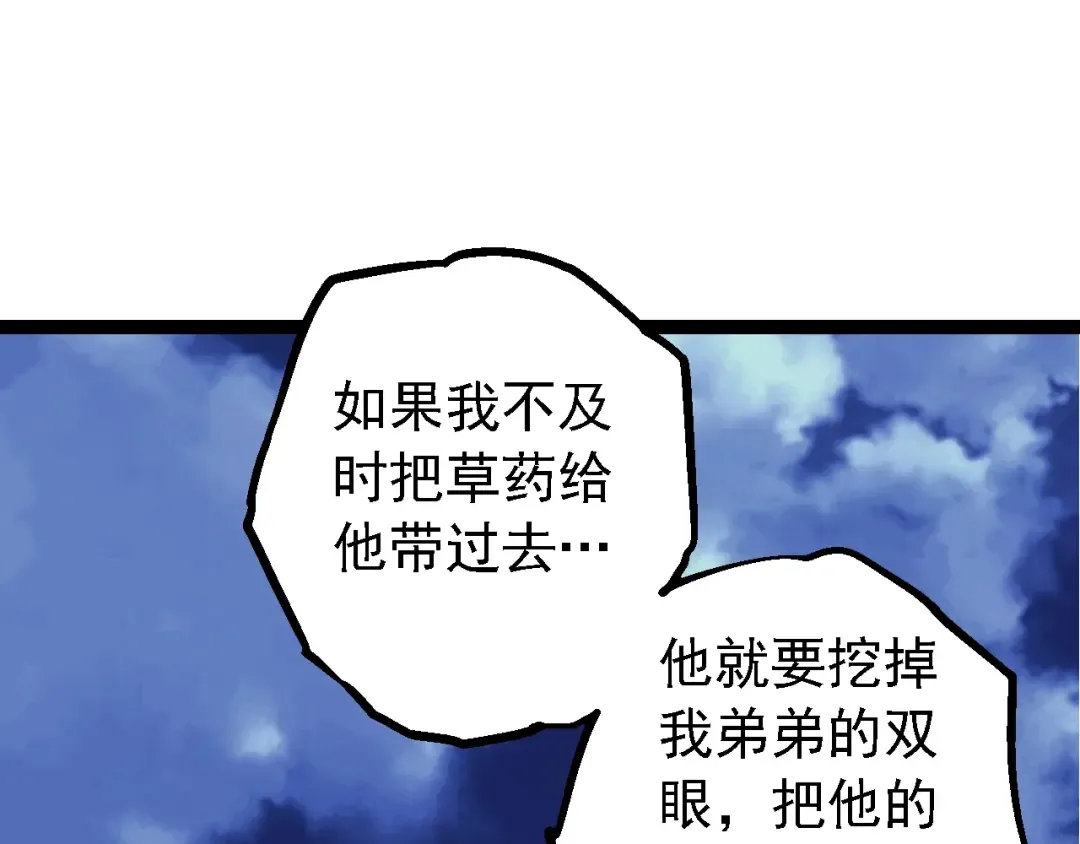 第169话 小白与小蓝 第30页