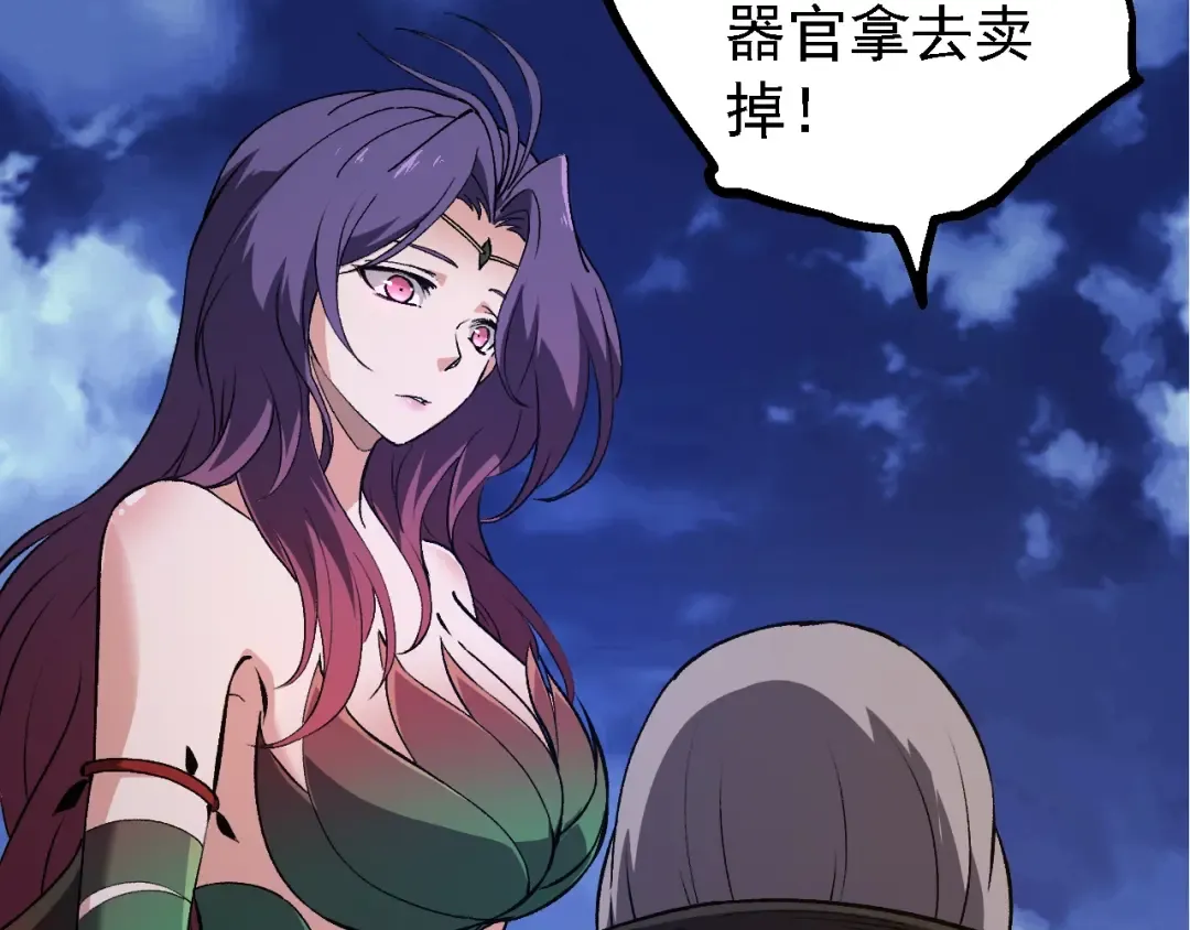 第169话 小白与小蓝 第31页