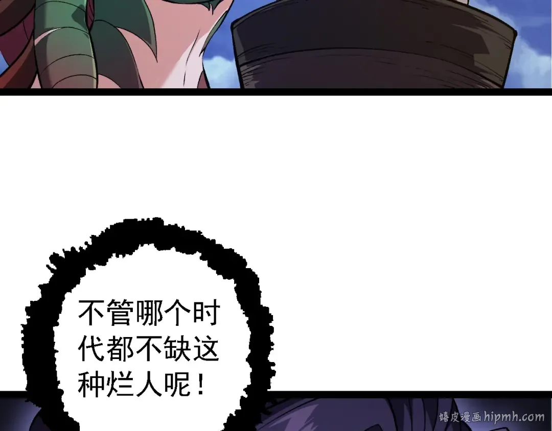 第169话 小白与小蓝 第32页