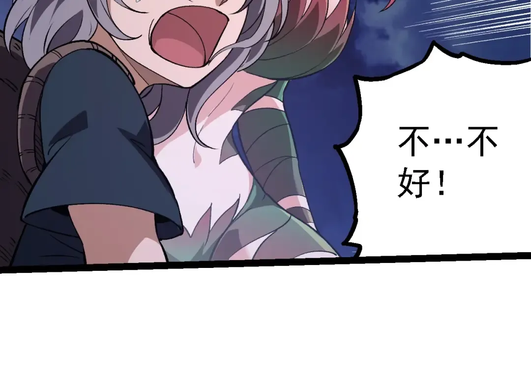 第169话 小白与小蓝 第44页