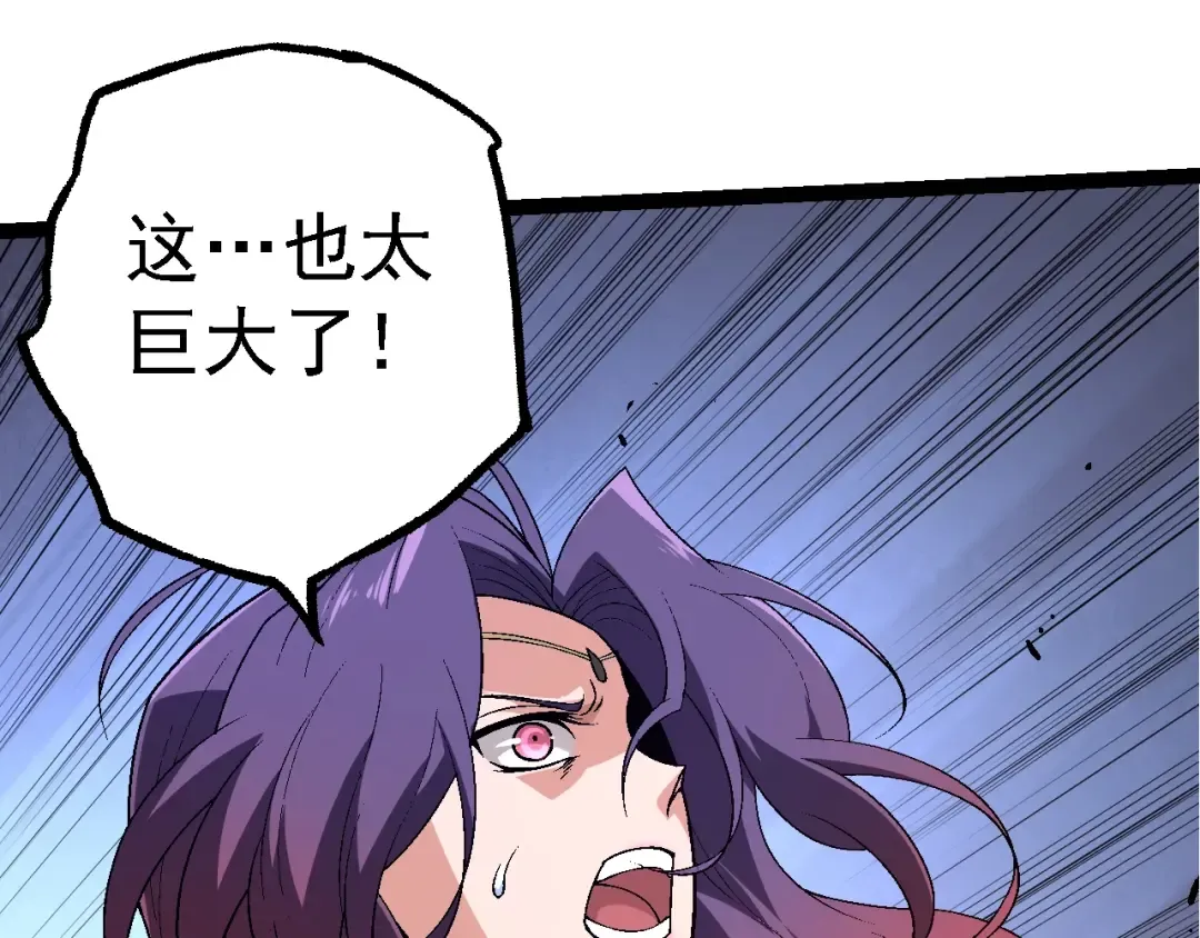 第169话 小白与小蓝 第75页