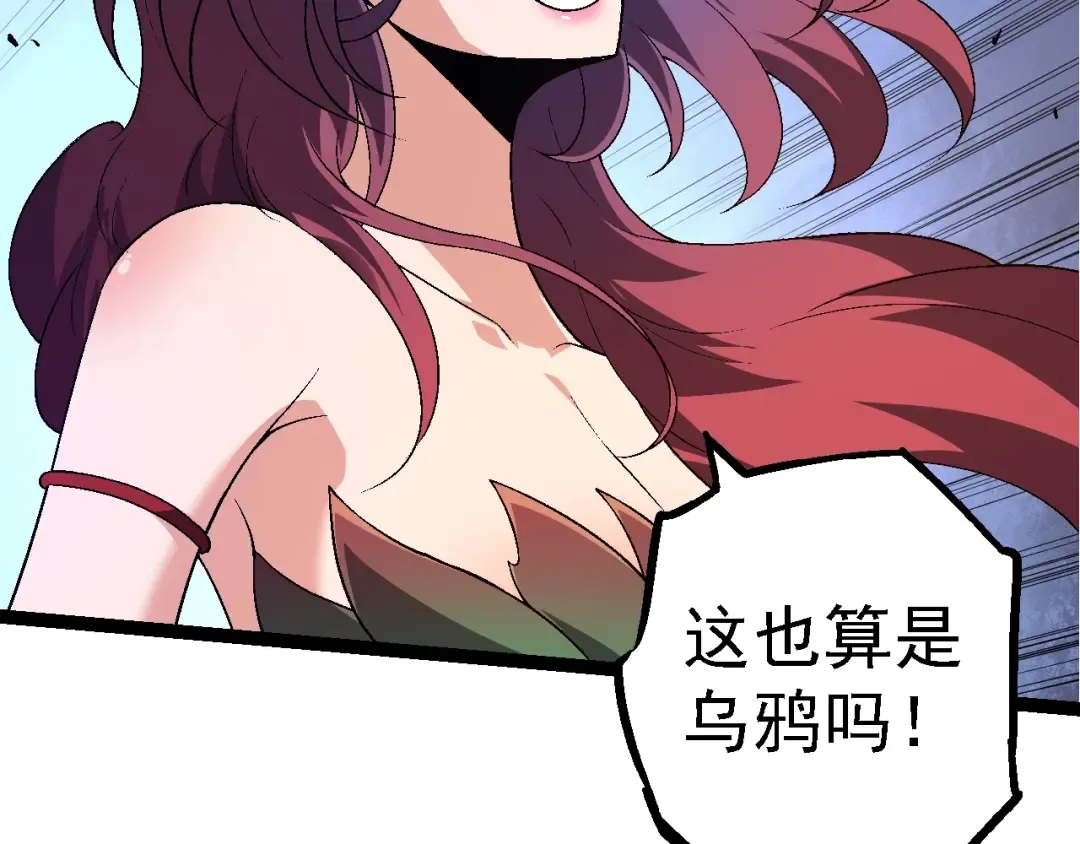 第169话 小白与小蓝 第76页