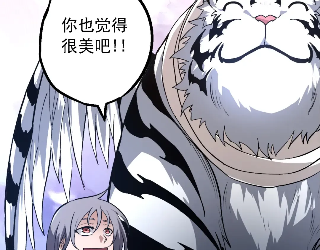 第170话 小白与小蓝的冒险 第143页