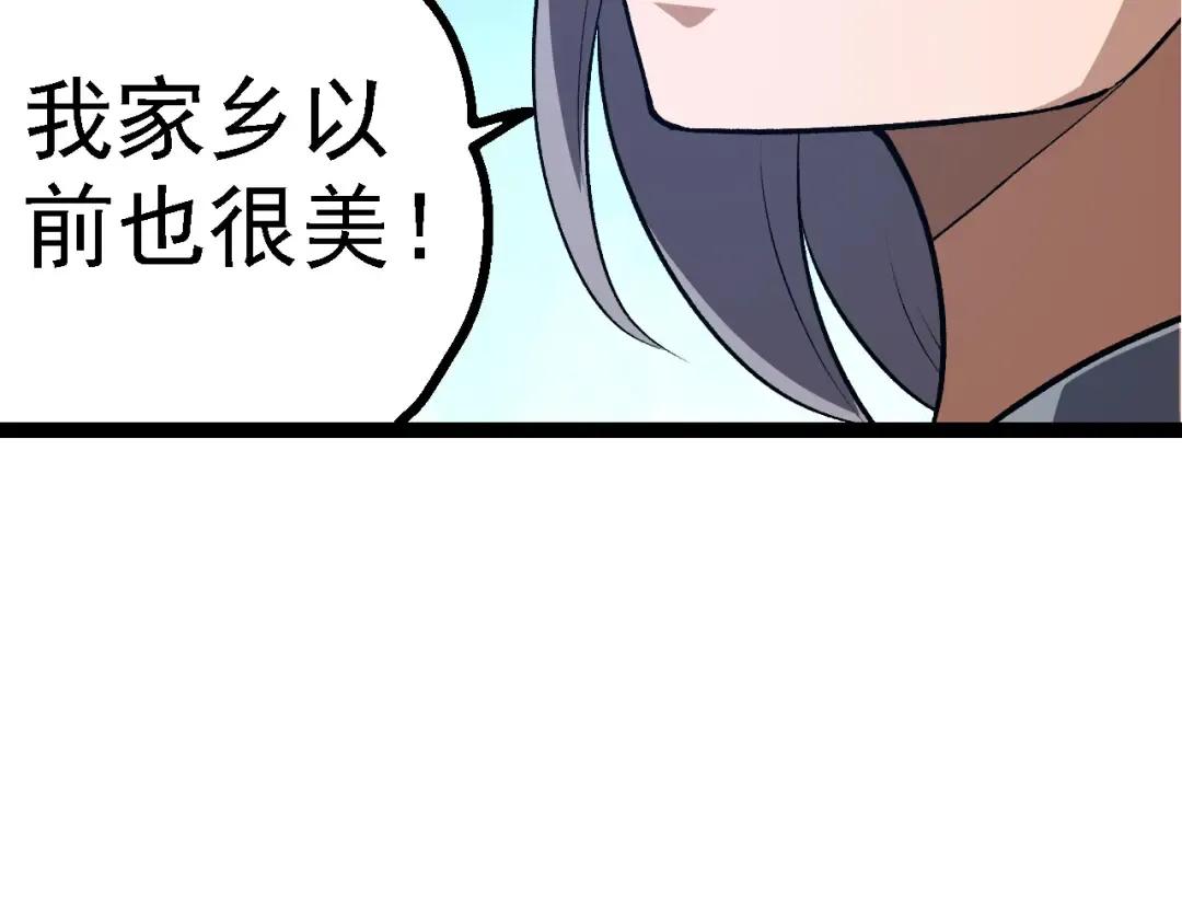 第170话 小白与小蓝的冒险 第146页