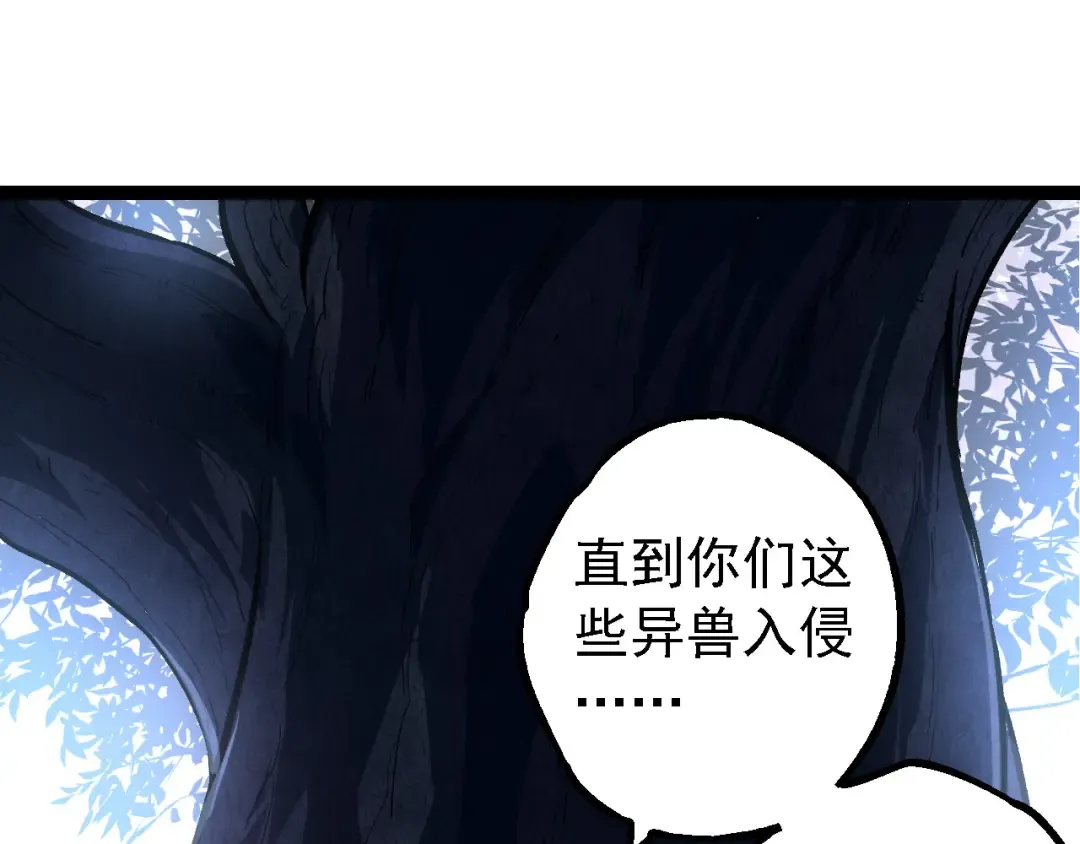 第170话 小白与小蓝的冒险 第147页