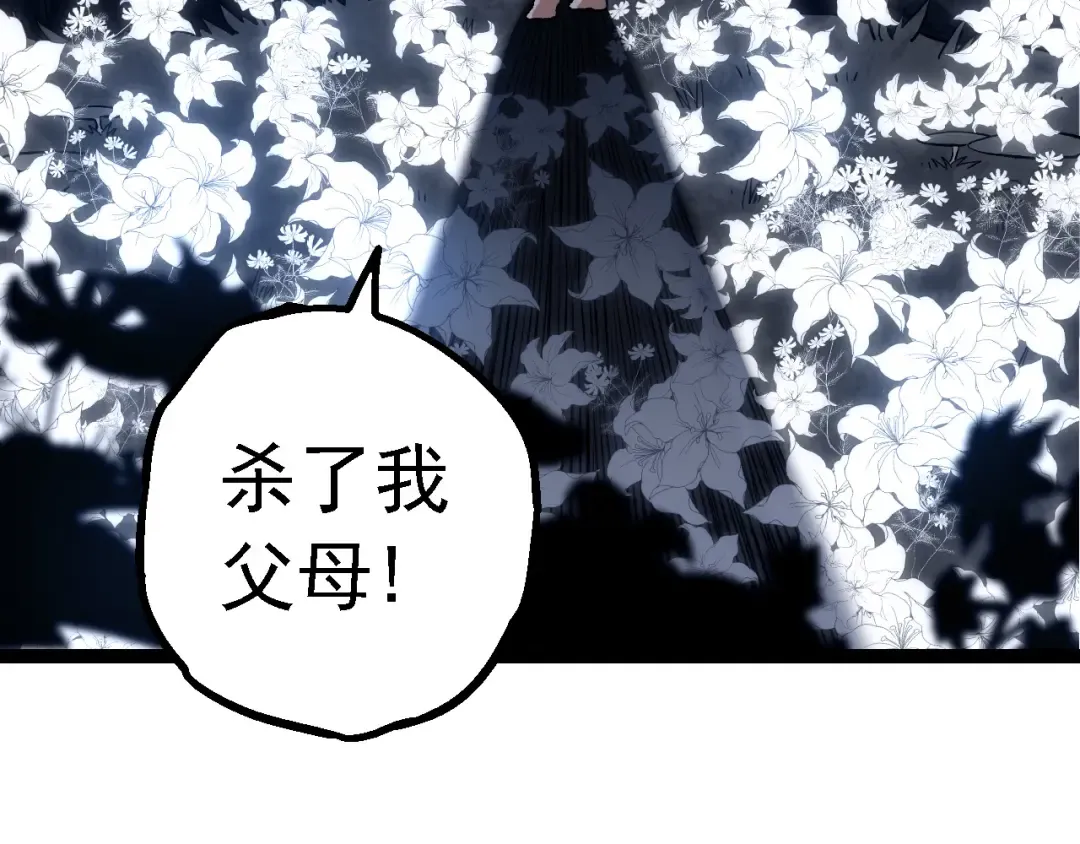第170话 小白与小蓝的冒险 第149页