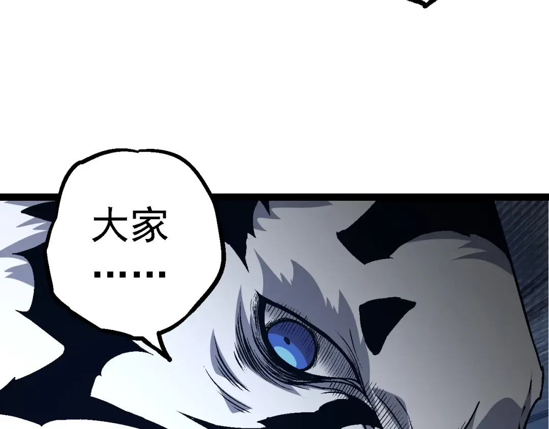 第170话 小白与小蓝的冒险 第17页