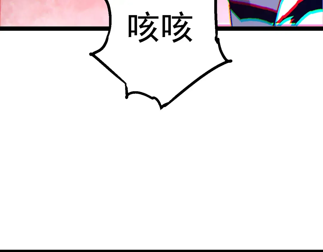 第170话 小白与小蓝的冒险 第12页