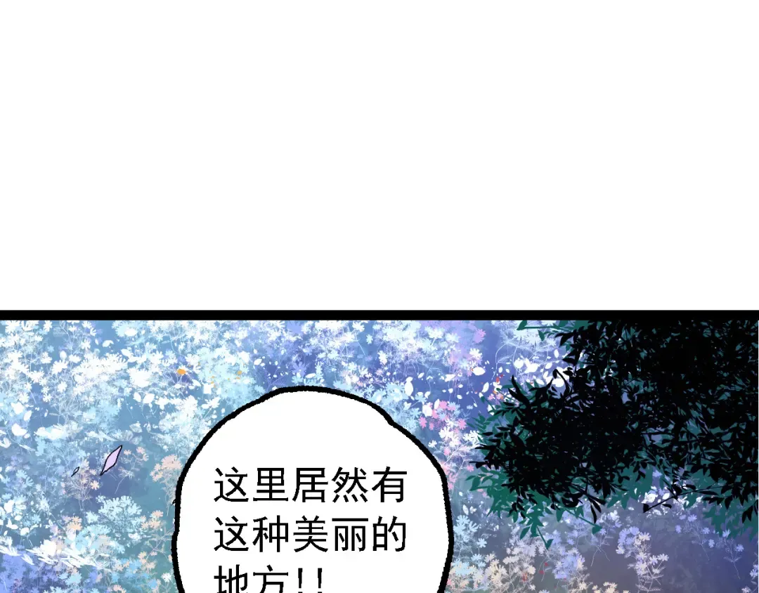 第170话 小白与小蓝的冒险 第132页