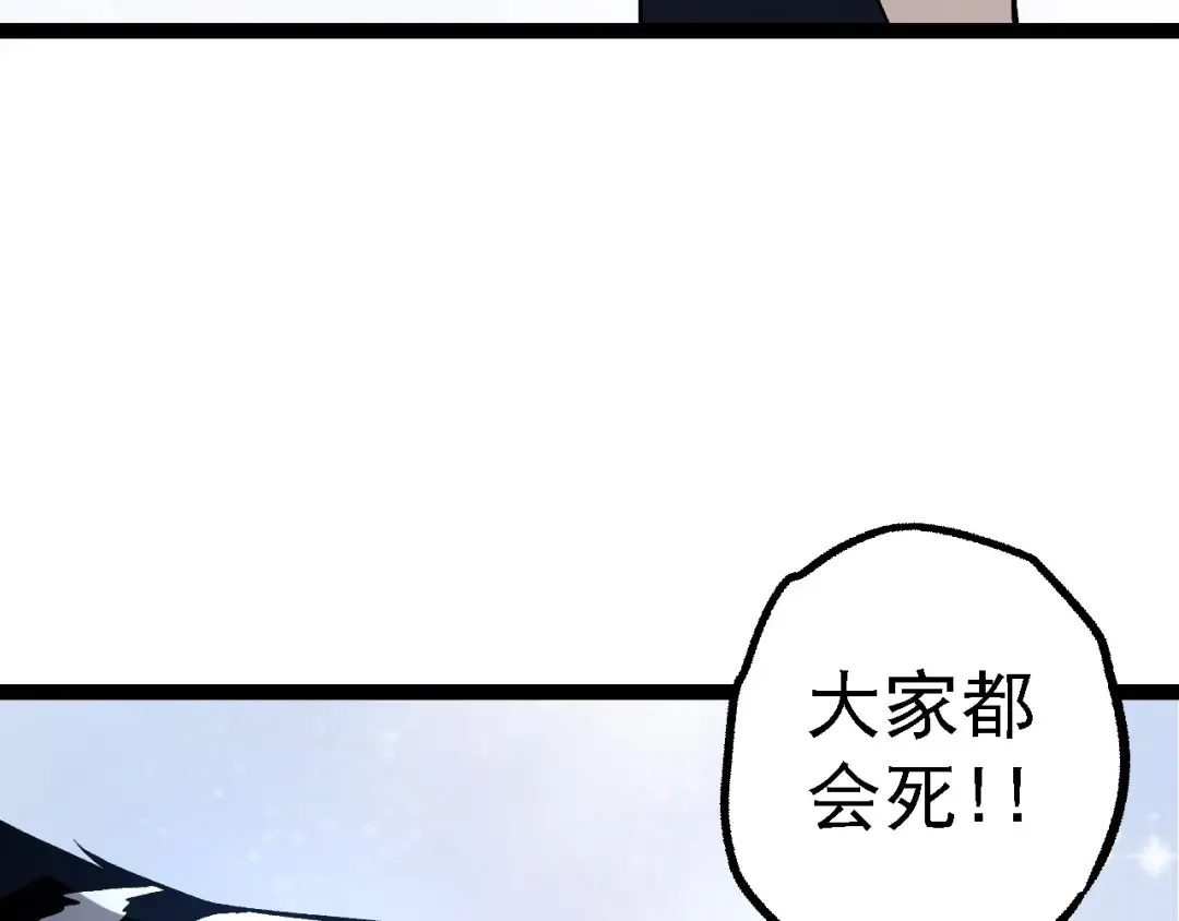 第170话 小白与小蓝的冒险 第139页