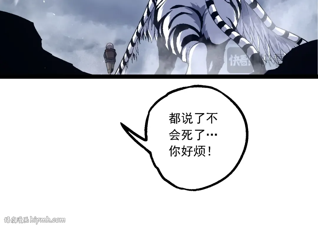 第170话 小白与小蓝的冒险 第24页