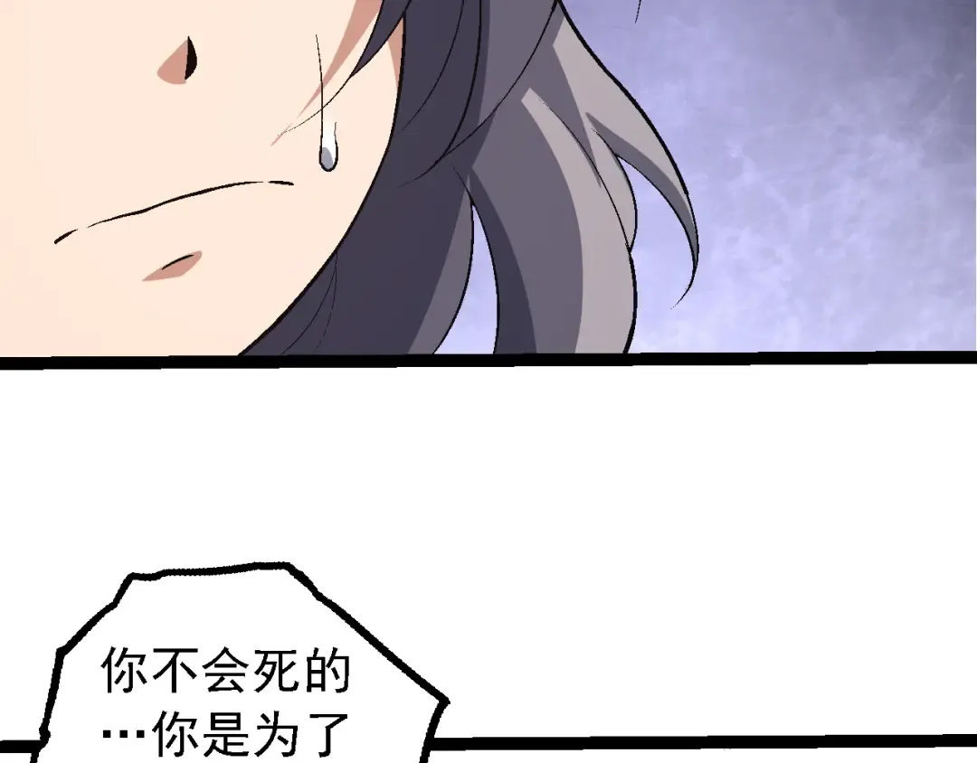 第170话 小白与小蓝的冒险 第20页