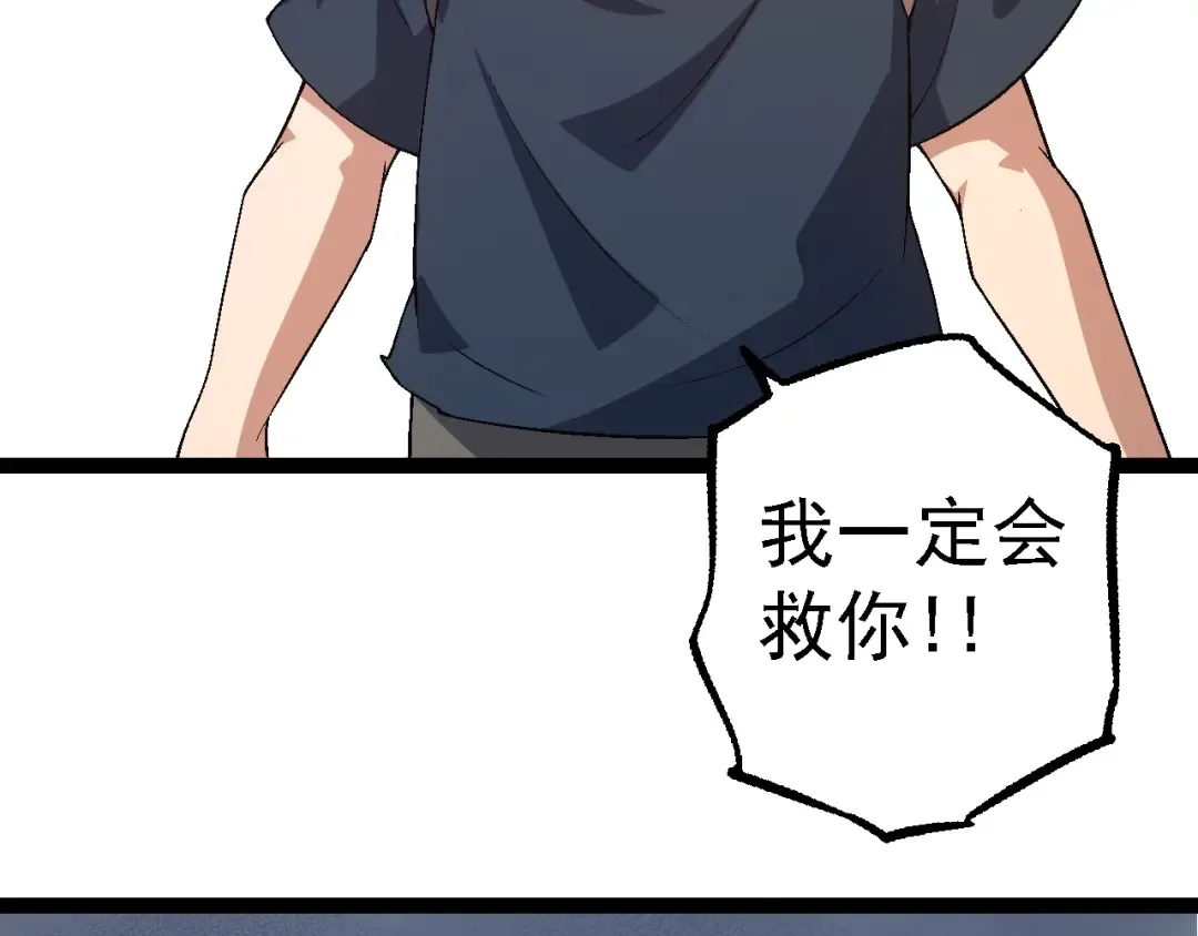 第170话 小白与小蓝的冒险 第22页