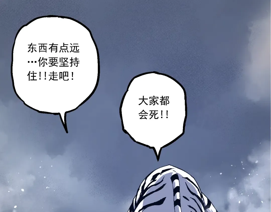 第170话 小白与小蓝的冒险 第23页