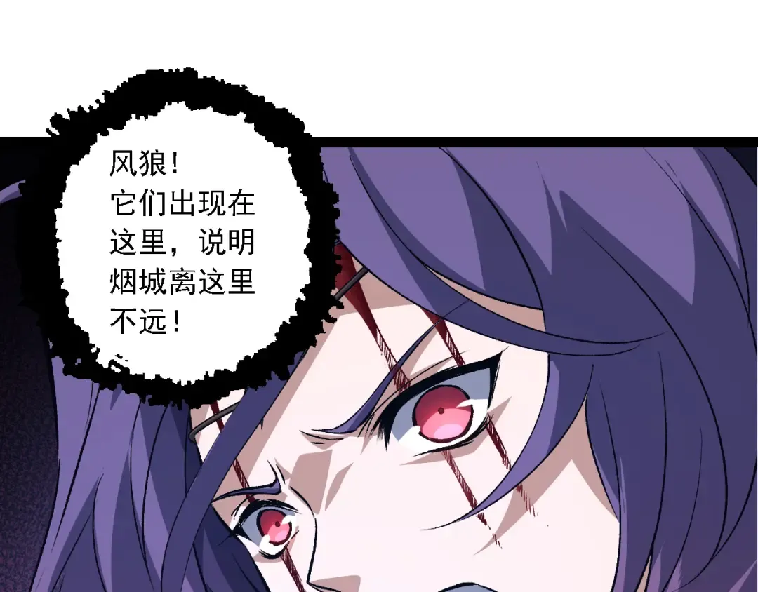 第170话 小白与小蓝的冒险 第35页