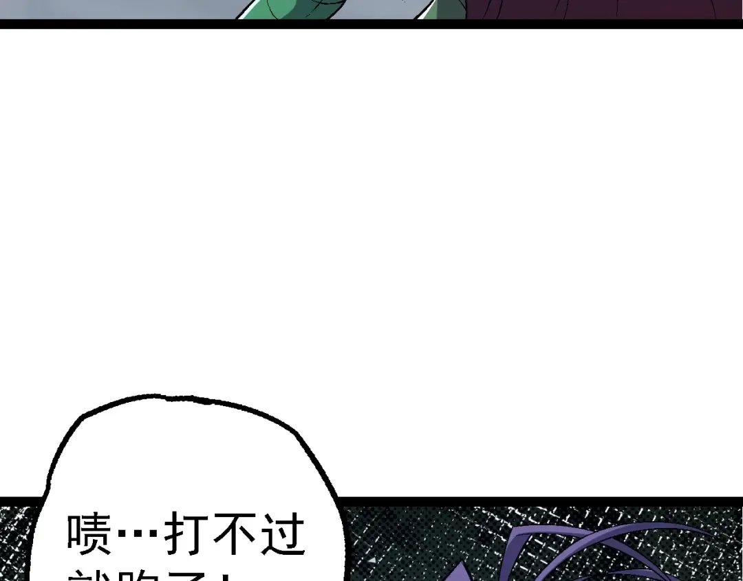 第170话 小白与小蓝的冒险 第30页