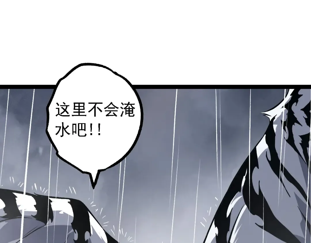 第170话 小白与小蓝的冒险 第45页