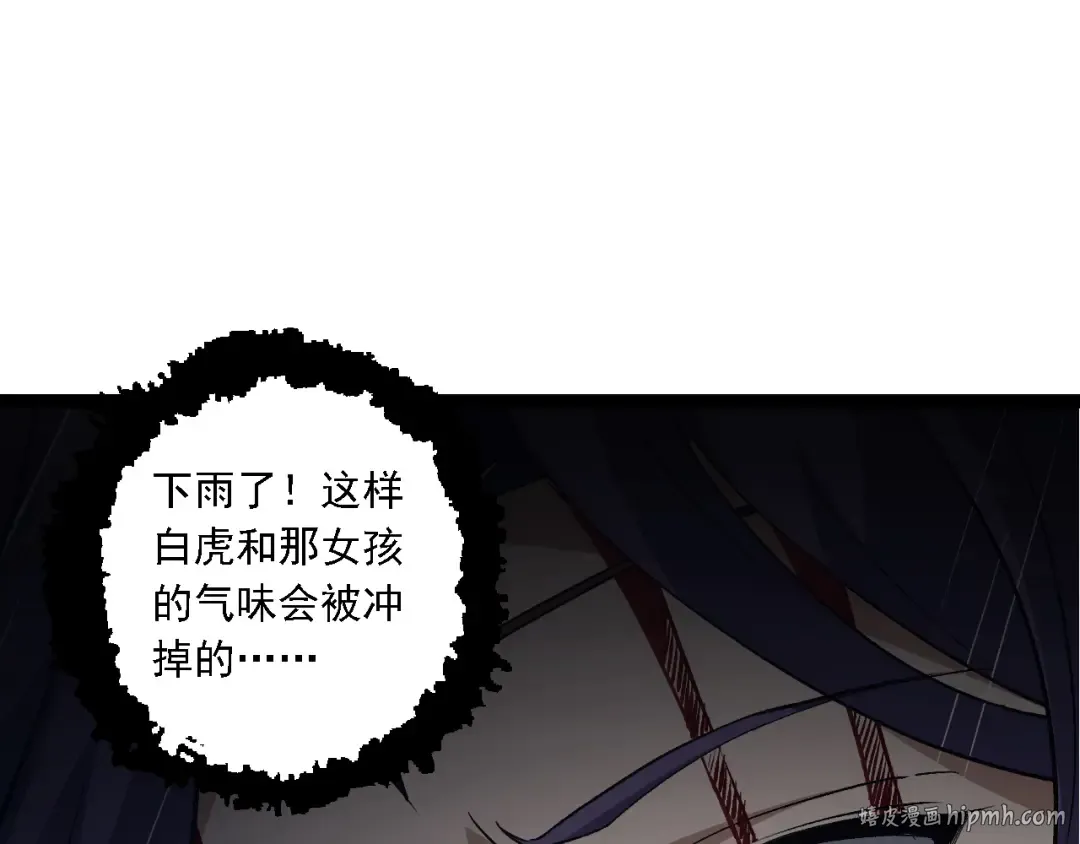 第170话 小白与小蓝的冒险 第40页